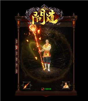魔途天龙八部私服