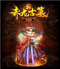 私服天龙八部辅助器