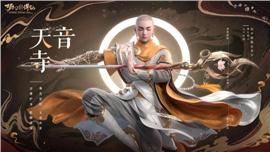 天龙八部私服新增技能
